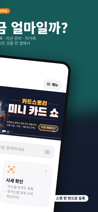 ARVO TCG 스크린샷 2
