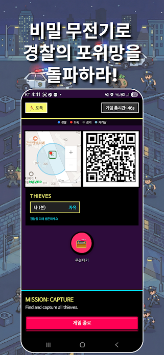 경찰과 도둑 스크린샷 4